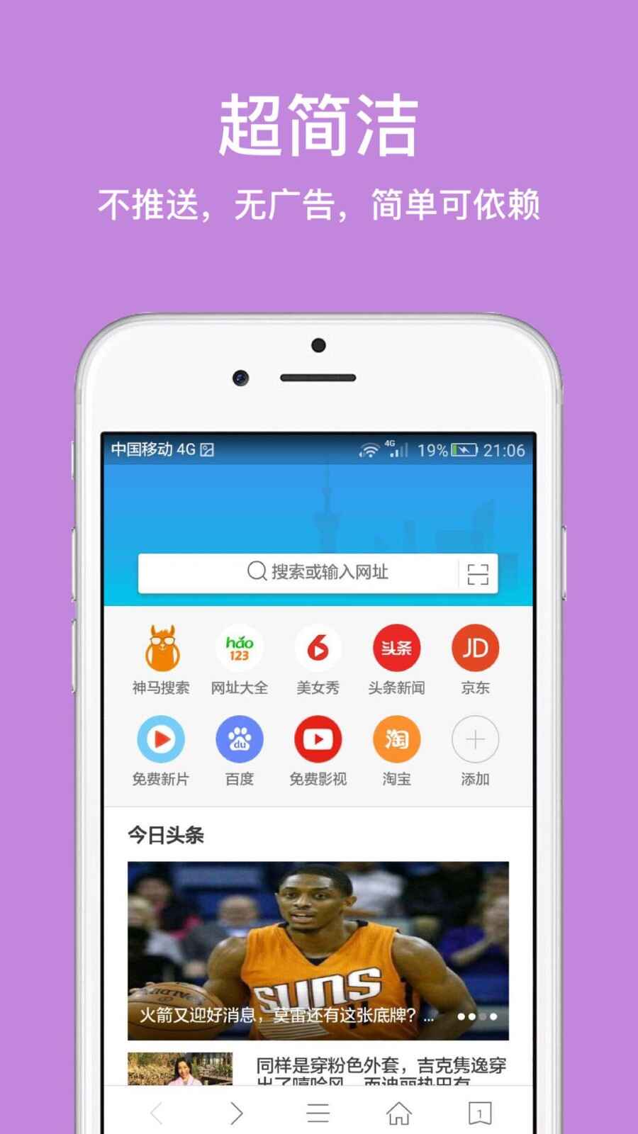久久浏览器极速版截图2