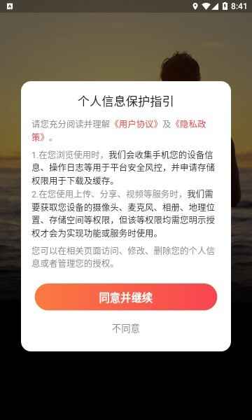 乐意聊相亲交友软件截图1