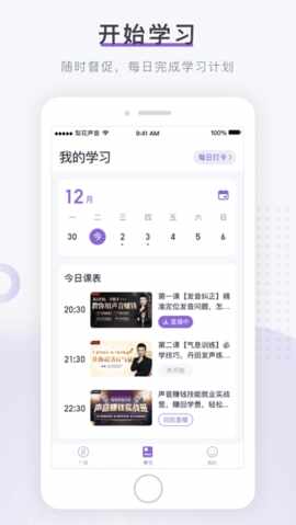 梨花声音研修院官方版截图1