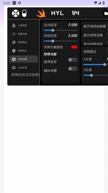 火焰鸟V2截图1