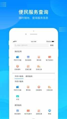 绍兴市民云app截图1
