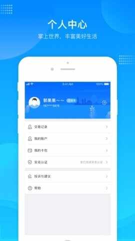 绍兴市民云app截图2