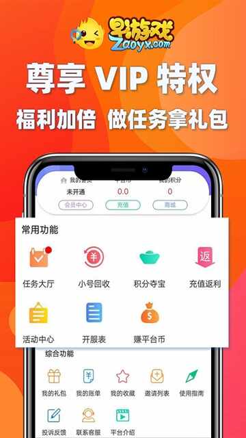 早游戏手游平台截图2