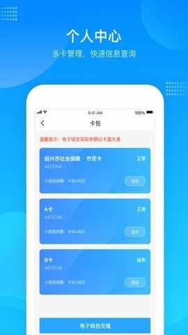 绍兴市民云app截图4