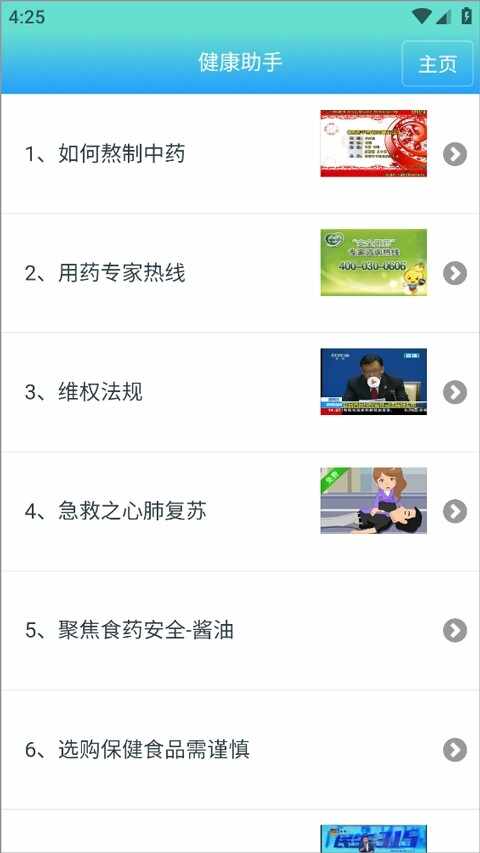 ҩ����ʳ��ҩ��ʳ������ͼ1