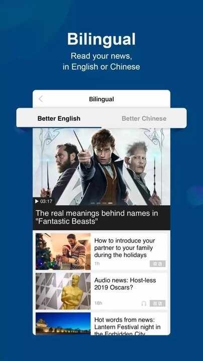 中国日报双语版app截图4