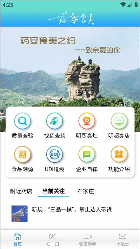 ҩ����ʳ��ҩ��ʳ������ͼ4