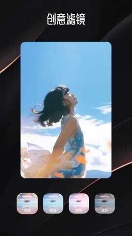 妖姬剪辑APP免费版截图2