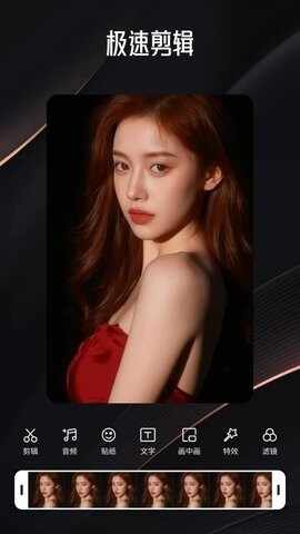 妖姬剪辑APP免费版截图3