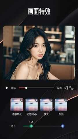 妖姬剪辑APP免费版截图1