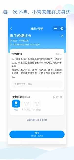 �༶С�ܼ�app�ֻ����ͼ4