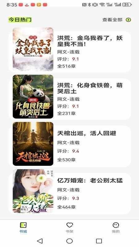 悦享此间官方正版截图4