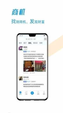 存脉安卓最新版截图1