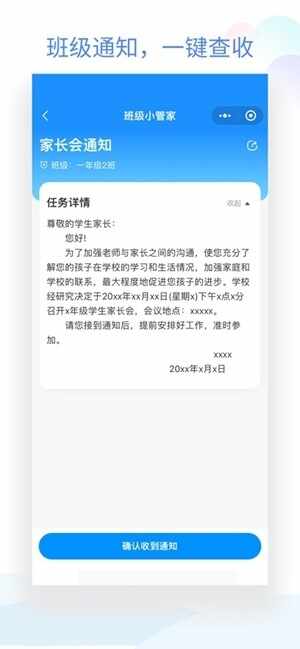 �༶С�ܼ�app�ֻ����ͼ3