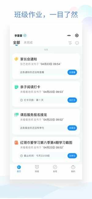 �༶С�ܼ�app�ֻ����ͼ5