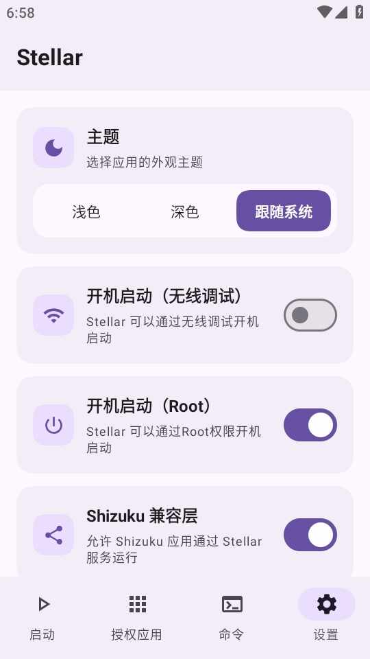 Stellar官方版截图3