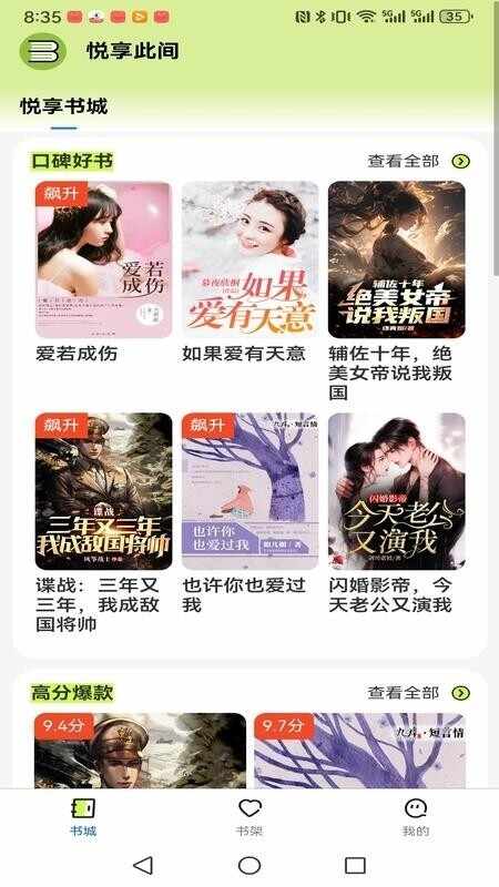 悦享此间官方正版截图2