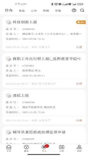 ԥ��֣��app�ֻ����ͼ1