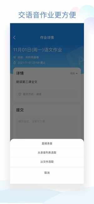 �༶С�ܼ�app�ֻ����ͼ1