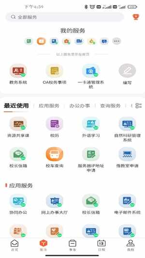 ԥ��֣��app�ֻ����ͼ2