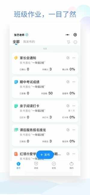 �༶С�ܼ�app�ֻ����ͼ2