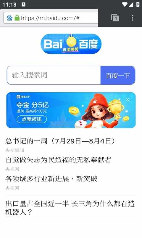 flashfox安卓中文版截图2