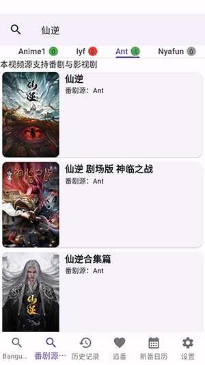 knkpanime官方最新版截图4