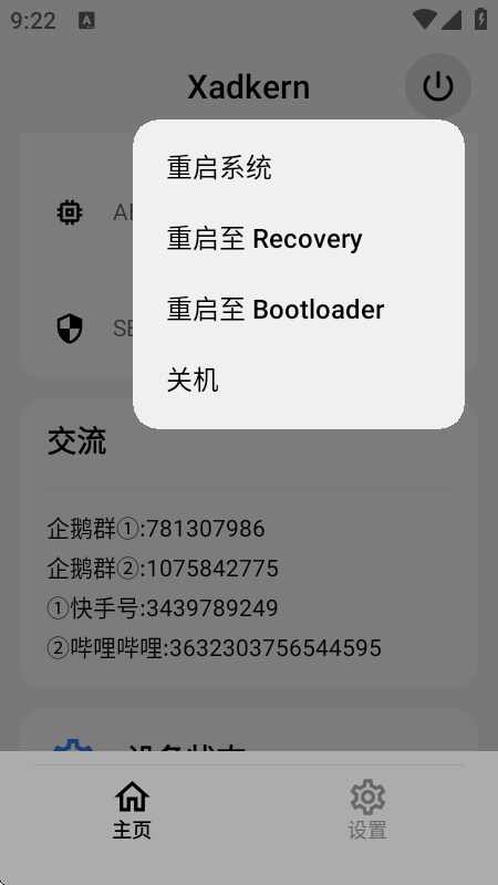 Xadkern���app�ٷ������ͼ2