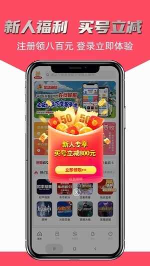 飞衡代售官方最新版截图4
