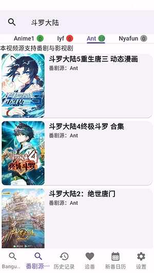 knkpanime官方最新版截图2