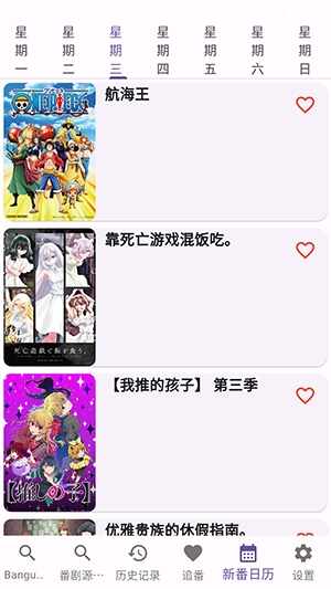 knkpanime官方最新版截图3