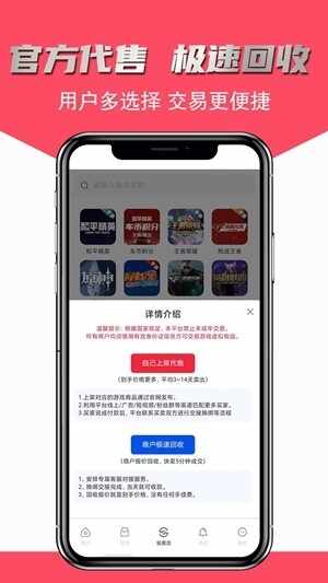 飞衡代售官方最新版截图3