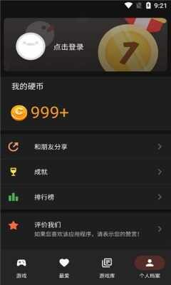 ������Ϸģ������׿���ͼ4