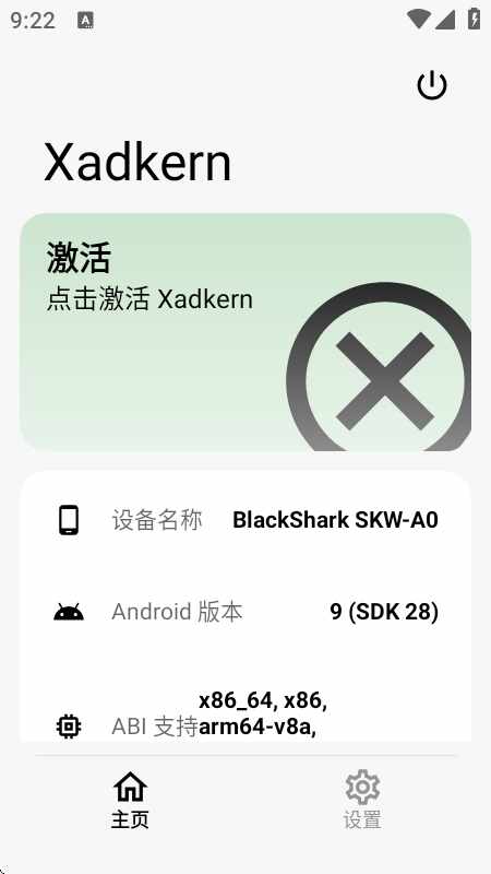 Xadkern���app�ٷ������ͼ4