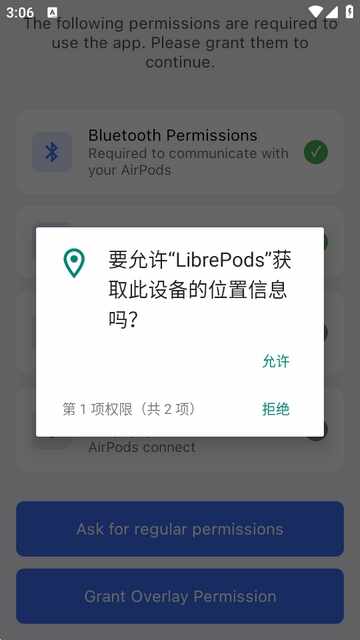 librepods安卓版截图2