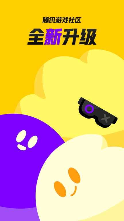 ��Ѷ��Ϸ����app��ͼ2