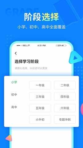 中小学同步课堂截图2