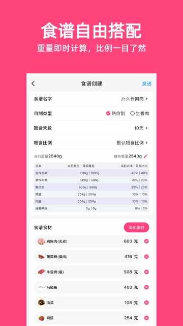 铲屎官日记截图4