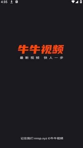 牛牛视频手机版截图4