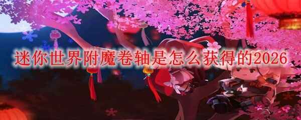 �������總ħ�����ǻ�ȡ������2026