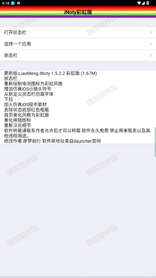 iboy�ʺ���ƻ���������ͼ3