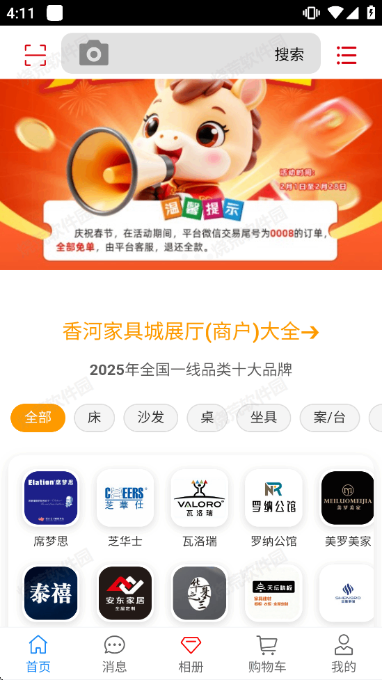 ��ӼҾ߳ǽ�ͼ3