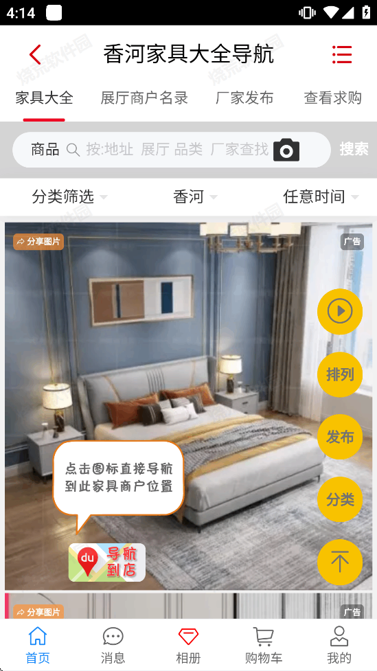 ��ӼҾ߳ǽ�ͼ4