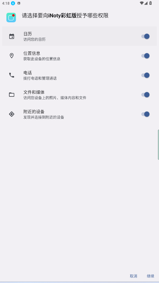 iboy�ʺ���ƻ���������ͼ1