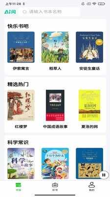 森听2026安卓版截图3