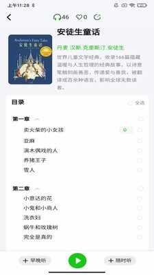 森听2026安卓版截图2