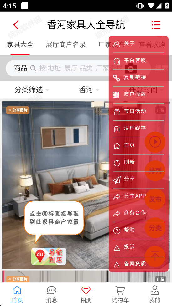 ��ӼҾ߳ǽ�ͼ2