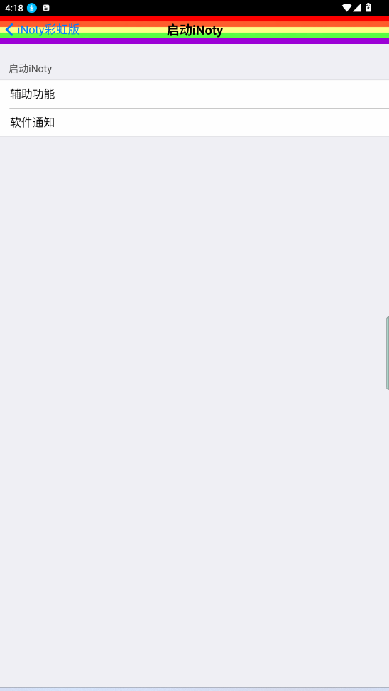 iboy�ʺ���ƻ���������ͼ2