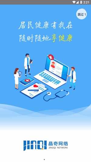 �ǻۼ�ҽapp�ֻ����ͼ3