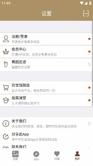 �л��䱦�ݰ�׿�ֻ����ͼ4